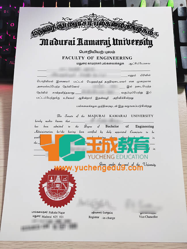 Madurai Kamaraj University certificate