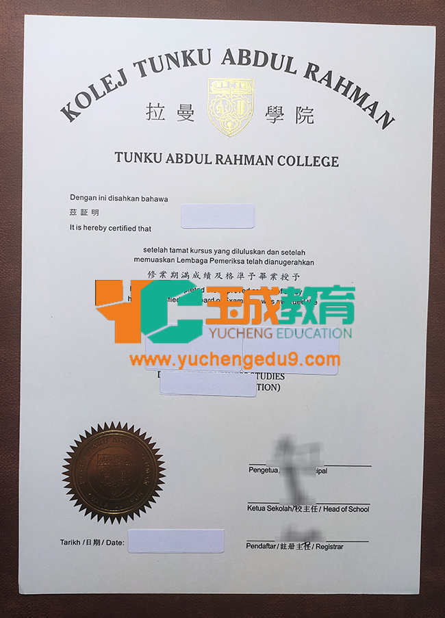 Tunku Abdul Rahman University College degree