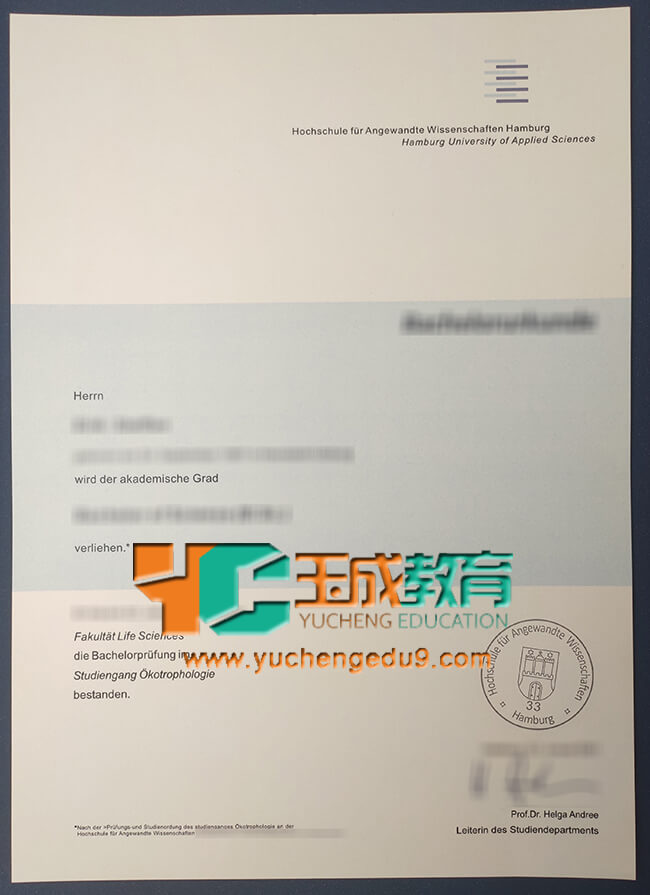 Hamburg University of Applied Sciences degree 汉堡应用科技大学学位证书