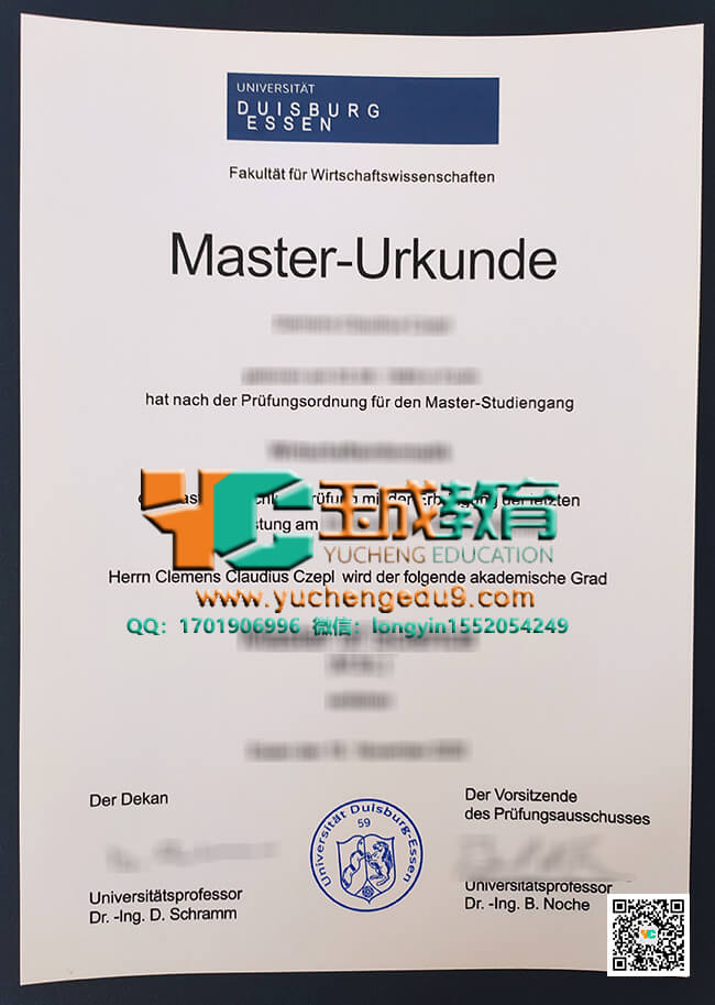 University of Duisburg-Essen degree 杜伊斯堡-埃森大学文凭