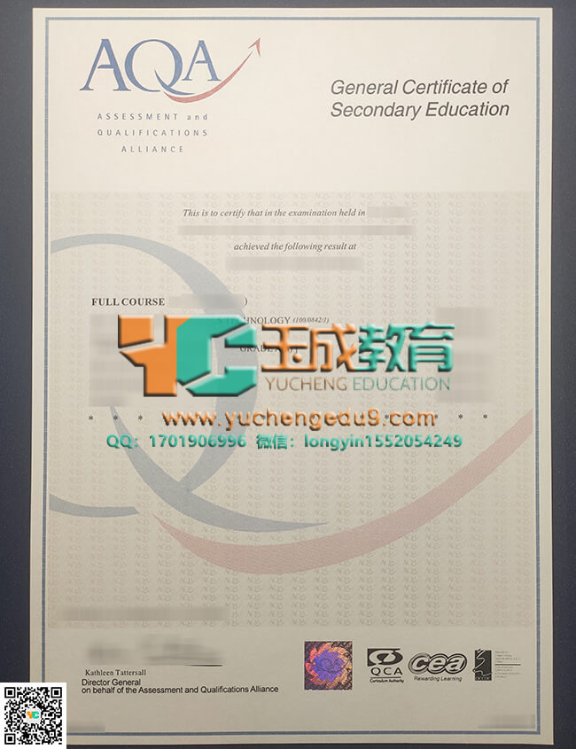 Assessment and Qualifications Alliance certificate AQA证书