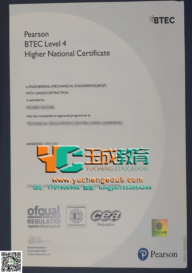 商业和技术教育委员会BTEC 4级证书 Business and Technology Education Council (BTEC) Level 4 certificate