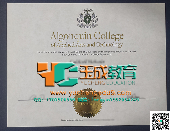 阿冈昆应用艺术与技术学院文凭 Algonquin College of Applied Arts and Technology diploma