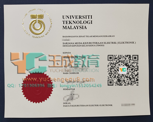 Universiti Teknologi Malaysia (UTM ) certificate